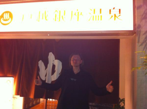 Here are some pictures of my tour to Japan from November 3rd – 15th. Enjoy!