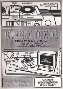 1995_Gamer's Night Flyer