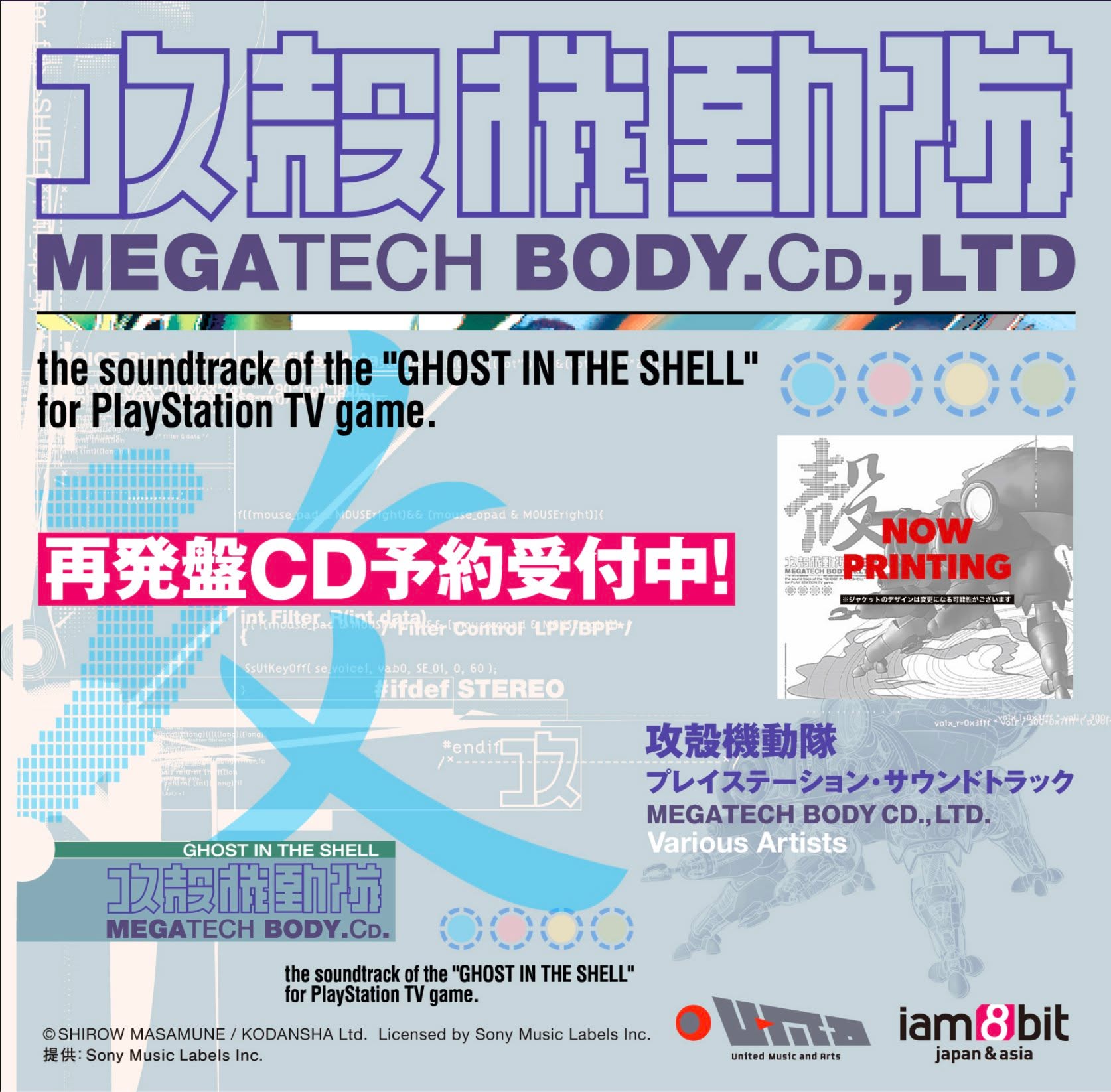 Exciting news: the orginal soundtrack for the 1997 PlayStation game “Ghost in …