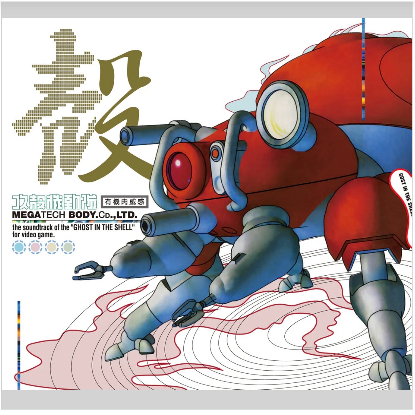 It’s out – but in Japan: the remastered reissue of the Megatech Body …